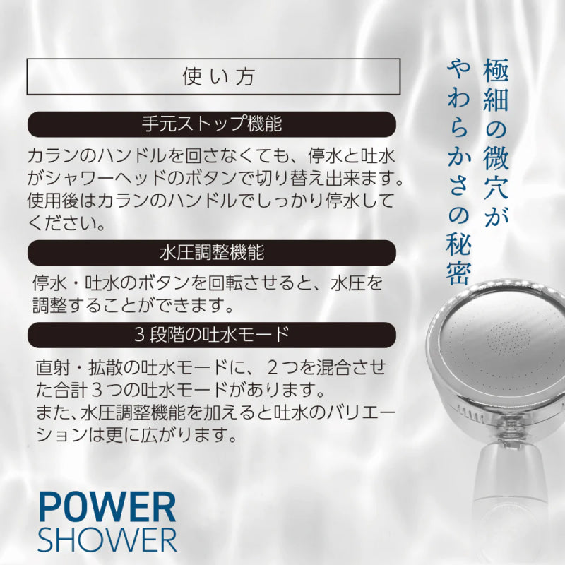 パワーシャワーヘッド TOA-TM-PWSWH-001