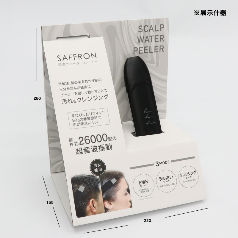 【HIRO】 【SAFFRON】頭皮ウォーターピーラー HDL-3266