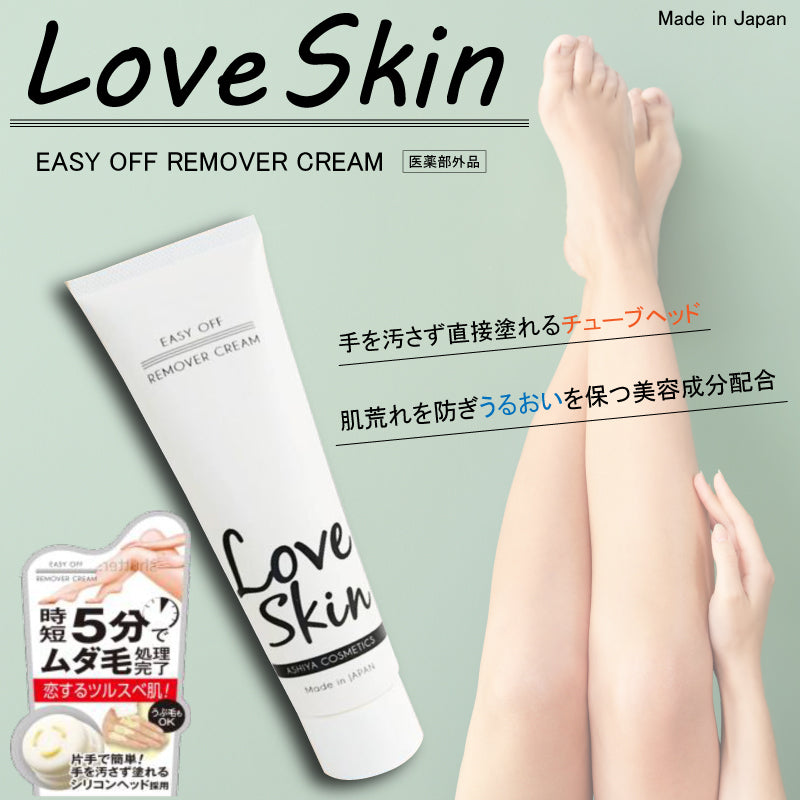 Love Skin 除毛クリーム 150g