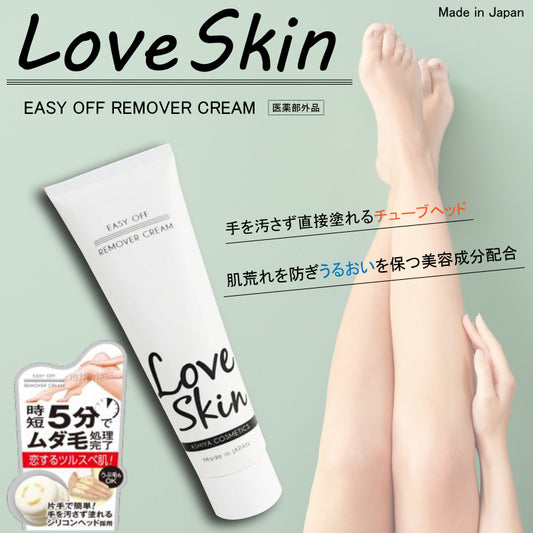 Love Skin 除毛クリーム 150g
