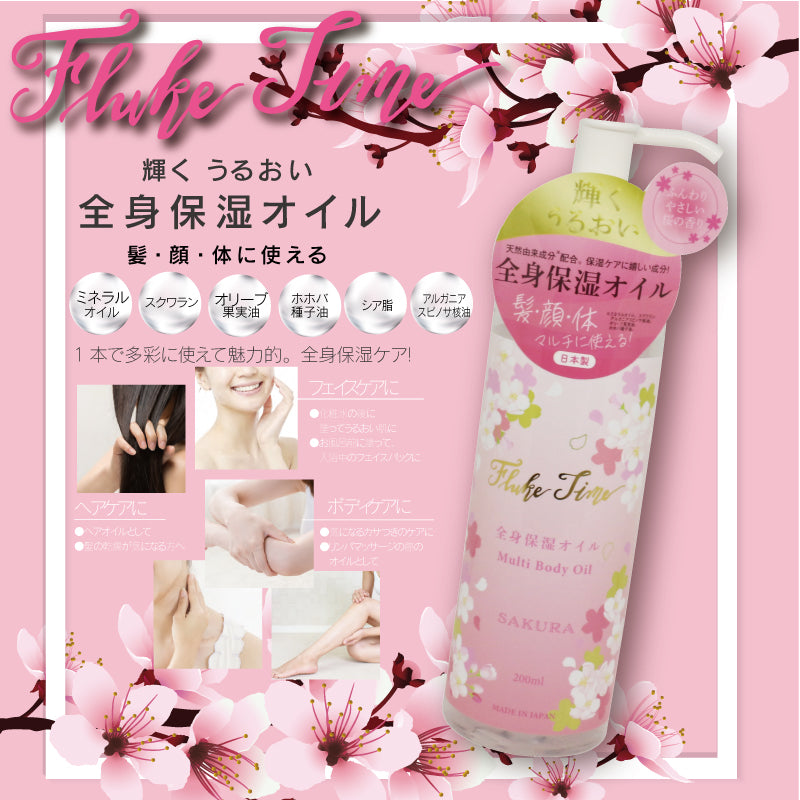 【HIRO】髪・顔・体に使える♪ 【FlukeTime】全身保湿オイル