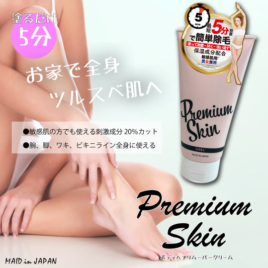 プレミアムスキン ボディヘアリムーバークリーム 150g