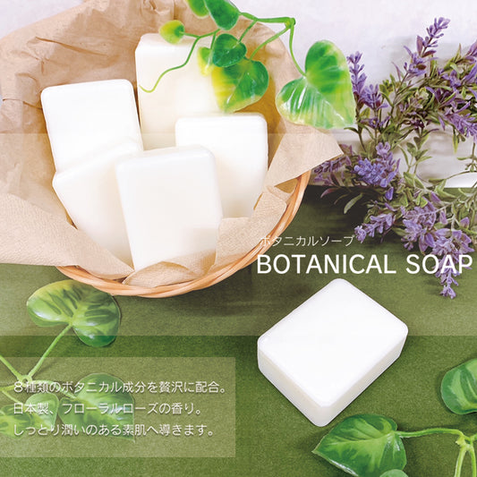 【HIRO】ボタニカルの恵みでうるっと素肌へ。 ボタニカルソープ1P 135g【日本製】