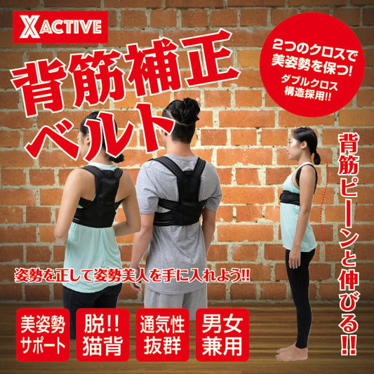 【HIRO】姿勢を正して姿勢美人を手に入れよう!! 背筋補正ベルト PRD1612008