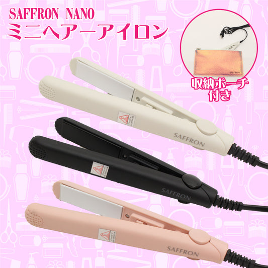 【HIRO】 【SAFFRON】 断熱ポーチ付きナノミニヘアストレートアイロン HCG-SHI002