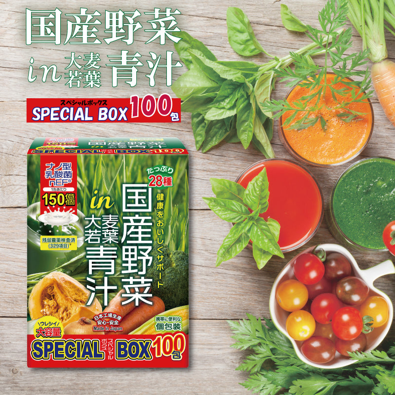 国産野菜in大麦若葉青汁 SpecialBox100包