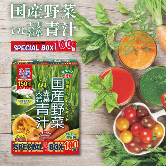 国産野菜in大麦若葉青汁 SpecialBox100包