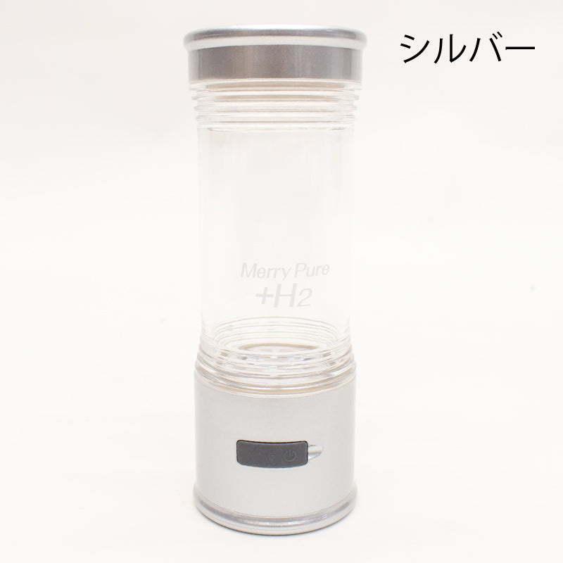 【HIRO】【充電式】 ポータブル水素生成器 Merry Pure +H2 HB-NT001