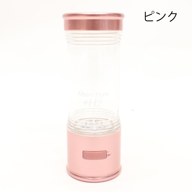 【HIRO】【充電式】 ポータブル水素生成器 Merry Pure +H2 HB-NT001
