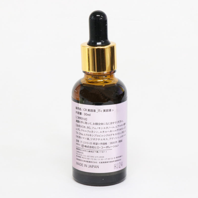 【HIRO】 CICAレチノール美容液 30ml IT-2310-05