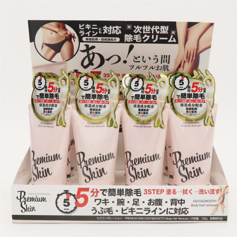 プレミアムスキン ボディヘアリムーバークリーム 150g