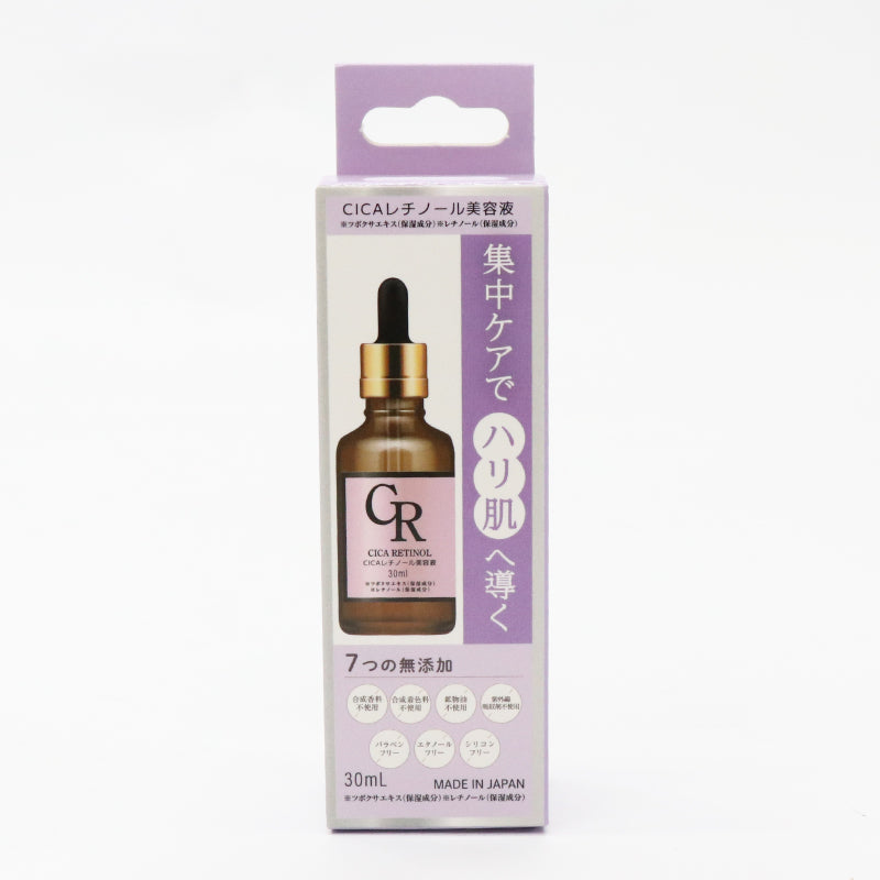 【HIRO】 CICAレチノール美容液 30ml IT-2310-05