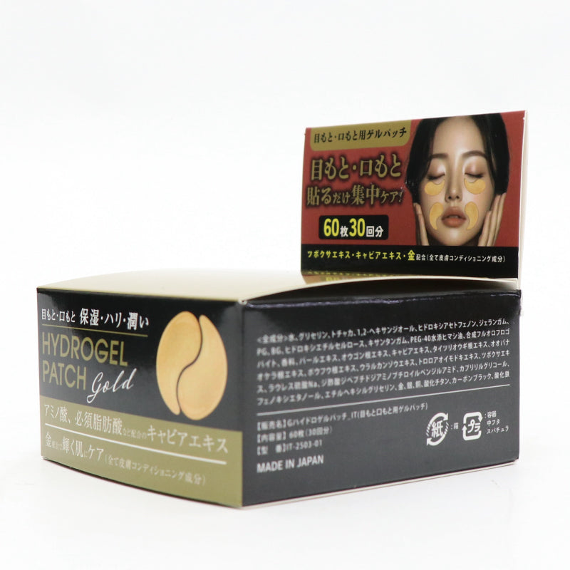 ハイドロゲルパッチ(目もと口もと用)