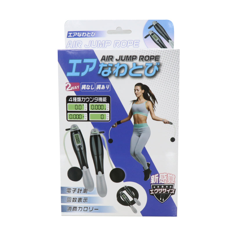 【HIRO】 エアなわとび HED-6671/HED-6688