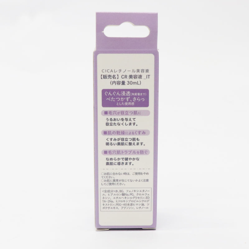 【HIRO】 CICAレチノール美容液 30ml IT-2310-05