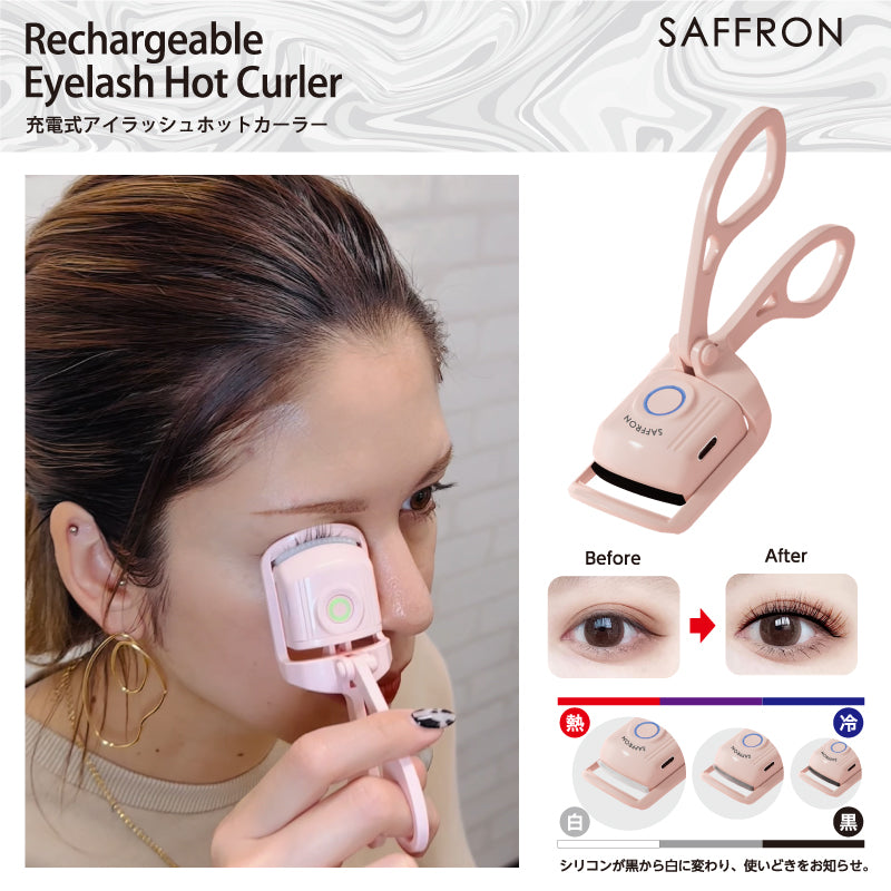 【HIRO】【SAFFRON】充電式アイラッシュホットカーラー HDL-5314