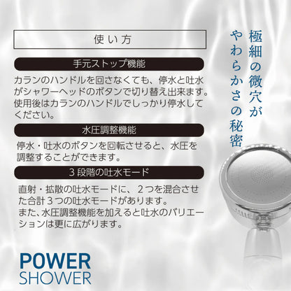 パワーシャワーヘッド　TOA-TM-PWSWH-001