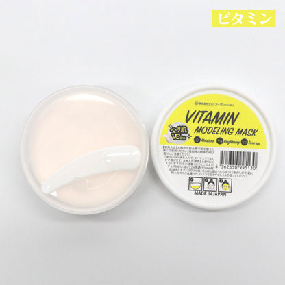 モデリングマスク