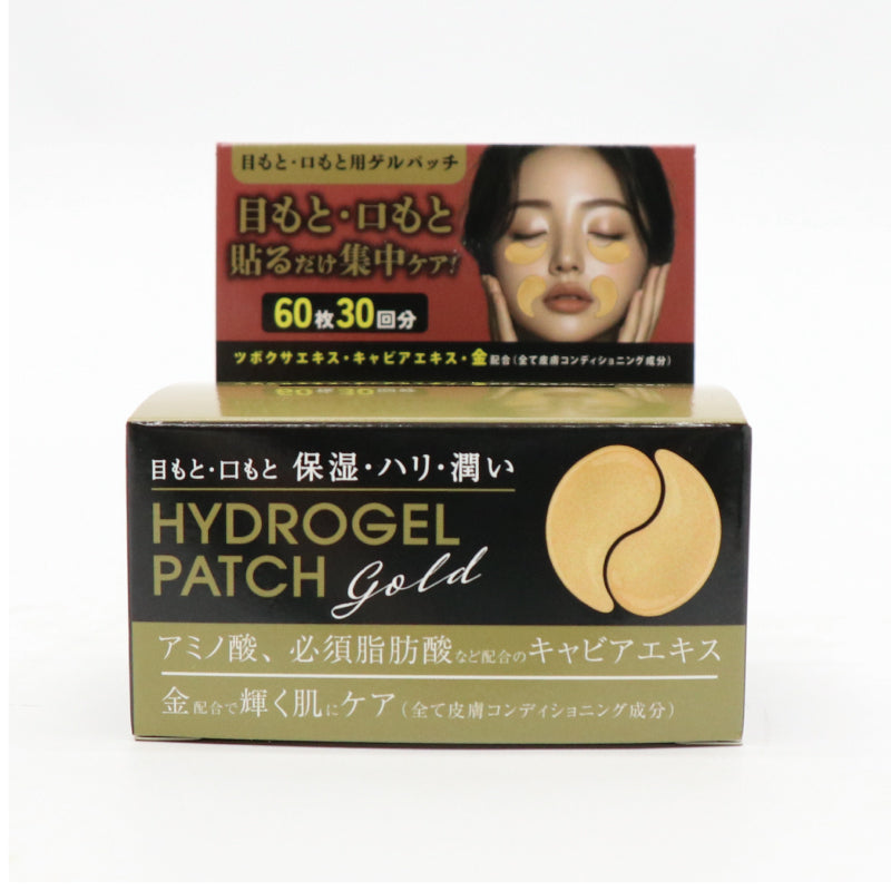 ハイドロゲルパッチ(目もと口もと用)