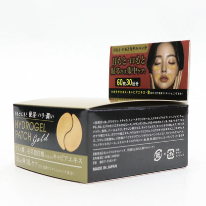 ハイドロゲルパッチ(目もと口もと用)