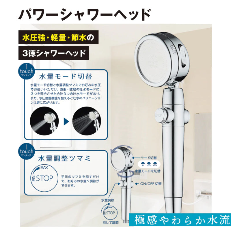 パワーシャワーヘッド　TOA-TM-PWSWH-001